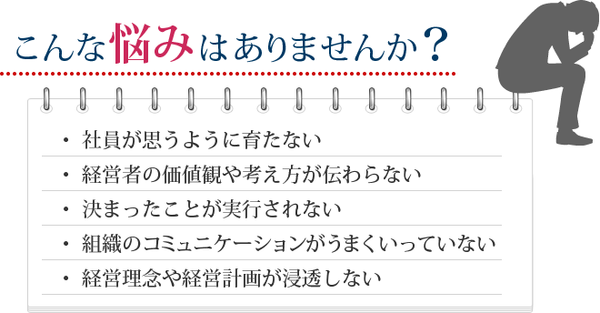 こんな悩みはありませんか？